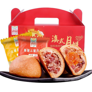 dianyuan 滇园 云腿月饼50g*10枚/盒宣威风味火腿饼云南特产中秋蛋黄饼早餐