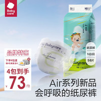 babycare 呼吸系列 纸尿裤（任选尺码）