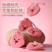 MINISO 名创优品 Loopy毛绒萌脸小收纳包零钱包女可爱学生便携式包