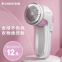 CHIGO 志高 剃毛器衣服去毛球修剪器衣物去毛去球神器打刮毛家用充电式除毛机