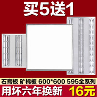 斯波兰 led格栅灯盘600 600平板灯60x60集成吊顶石膏矿棉铝扣板工程办公