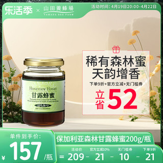 YAMADA BEE FARM 山田养蜂场 日本进口山田养蜂场甘露蜂蜜天然森林蜂蜜营养罐装保加利亚产200g