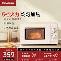 Panasonic 松下 微波炉家用小型机械式多功能转盘旋钮式加热SM30官网正品