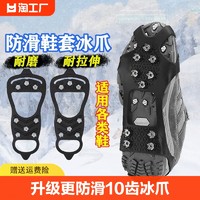 诗坤 户外冰爪防滑鞋套儿童登山爬山雪地靴10齿鞋底钉冬季简易耐磨攀岩