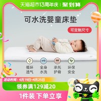 88VIP：Joyncleon 婧麒 婴儿床床垫椰棕新生儿童乳胶宝宝专用拼接床垫无甲醛褥垫可折