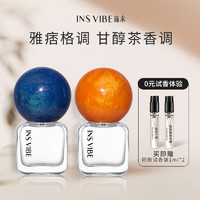 INSVIBE 氤未 尝鲜版 INSVIBE氤未新茗 小众沙龙茶香女士香水唐顿礼赞淡香礼物