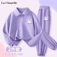 La Chapelle 春秋季中大儿童华夫格POLO衫休闲裤两件套童装