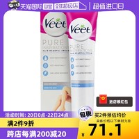 Veet 薇婷 法国脱毛膏男女士腋下腿毛温和去毛敏感肌200ml