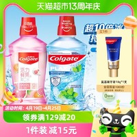 88VIP：Colgate 高露洁 活力鲜果+酷爽漱口水清新口气减少细菌滋生500ml