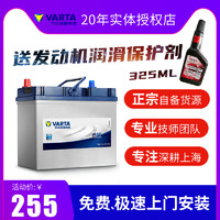 VARTA 瓦尔塔 38B19L适用锋范理念思迪飞度北斗星爱迪尔汽车电瓶蓄电池