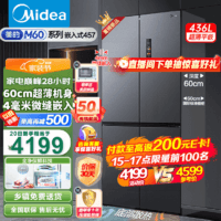 Midea 美的 MR-457WUSPZE十字双开门 超薄嵌入式 436升 苍穹灰