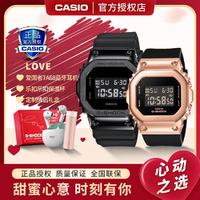 CASIO 卡西欧 手表G-SHOCK多功能休闲运动男女情侣对表