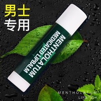 曼秀雷敦 润唇膏男士适用薄荷保湿防干裂男口油男生滋润补水护嘴唇