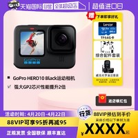 GoPro HERO10 Black防抖运动相机5.3K户外防水骑行摄像机