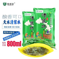 陇浆源浆水菜 下面菜面引子腌制泡菜酸菜甘肃兰州特产 清浆水800g*5袋