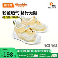 Ginoble 基诺浦 24年春季婴儿软底机能鞋8-18个月男女儿童童鞋GB2166 GB2157奶黄/白色 （透气网面）