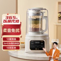 Bear 小熊 破壁机轻音家用降噪豆浆机全自动榨汁机隔音罩搅拌大容量1.5L