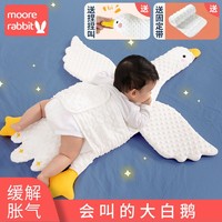 莫尔兔 大白鹅婴儿玩偶排气枕缓解胀气安抚枕宝宝趴睡神器防胀气飞机抱枕