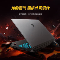 机械革命 蛟龙16K 16英寸游戏本（R5-7535H、16GB、512GB SSD）