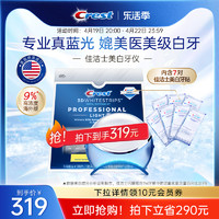 Crest 佳洁士 美牙仪套装美白去黄冷光牙齿蓝光家用牙贴白牙亮白