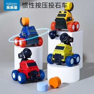 乐乐鱼 惯性投石车儿童惯性玩具车男女孩3到6岁宝宝汽车工程车