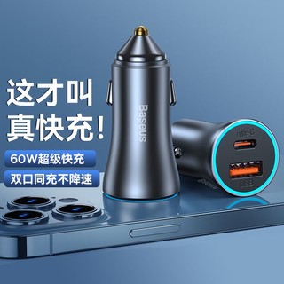 BASEUS 倍思 60W车载充电器点烟器USB快充Type-C车充适用苹果华为小米手机