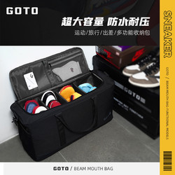 GOTO 收纳鞋包运动旅行便携篮球鞋子收纳袋旅行出差防尘装鞋收纳包