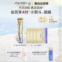 SHISEIDO 资生堂 小针管眼霜淡泪沟黑眼圈纯A醇祛斑淡纹抗皱