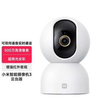 Xiaomi 小米 智能摄像机3云台版 500万像素 超微光全彩 APP控制查看