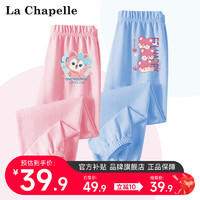 LA CHAPELLE MINI 拉夏贝尔夏季透气新款洋气女大童束脚防蚊裤 防蚊裤-97粉157蓝 140