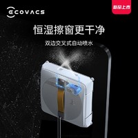 ECOVACS 科沃斯 窗宝w1pro擦窗机器人智能高层新款家用清洁擦玻璃神器