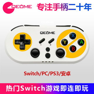 QEOME 趣迷 任天堂Switch蓝牙无线游戏手柄NS苹果安卓手机lite电脑PC有线steam我的世界光遇畅玩小鸡PSP模拟器菜鸡云