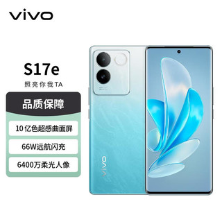 vivo S17e 12GB+256GB 晴波蓝 7.4mm超感曲面屏 6400万柔光人像 超稳光学防抖 4nm天玑7200 5G 快充 拍照手机