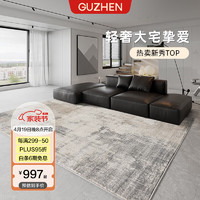 古臻 大宅标配客厅地毯意式轻奢高级感法式卧室毯 旁白11-160x230CM