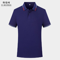 HANMANKE 韩曼柯 高端POLO衫男定制工作服刺绣工衣印logo企业团体服订做高端文化衫