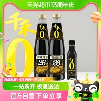 88VIP：千禾 调味0添加御藏26%蚝汁蚝油550g*2 106ml生抽酱油拌馅火锅炒菜