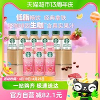 88VIP：STARBUCKS 星巴克 生咖轻咖啡因270ml*3瓶 拿铁咖啡270ml*6瓶