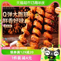 88VIP：bi bi zan 比比赞 香辣烤面筋卷10个豆腐干素肉食卤味烧烤辣条豆干休闲零食品