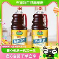 88VIP：海天 精制料酒去腥解膻1.9L×2瓶海鲜牛羊肉烹饪家用调料调味品