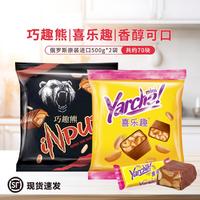 KDV 俄罗斯进口KDV黄花生500g+棕熊500g夹心糖