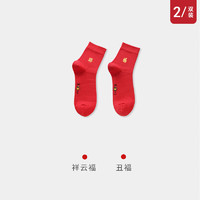 健将本命年红色袜子男女龙年冬季新年礼盒结婚红中长筒袜 双福临门2 均码