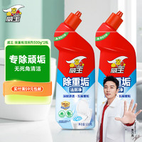 vewin 威王 洁厕灵除重垢马桶清洁剂厕所净去味除菌洁厕液500g*2瓶