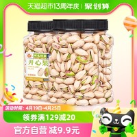 每果时光 开心果400g轻盐焗味无漂白坚果炒货年货零食