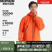 DECATHLON 迪卡侬 MH500冲锋衣 男 丹霞橙-2024年新 款