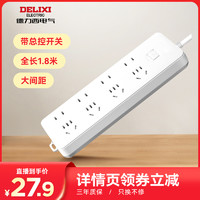 DELIXI 德力西 多功能八位28孔一键总控家用电源排插接线板