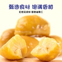 象当当 油栗仁即食板栗仁208g/盒 甘栗仁 老树熟栗子 独立小包装零食