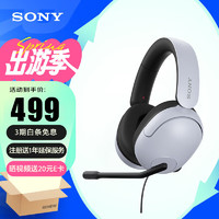 SONY 索尼 INZONE H3 电竞游戏耳机