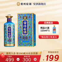 安酒 贵州酱传安酒 精品 酱香型白酒53度 500ml