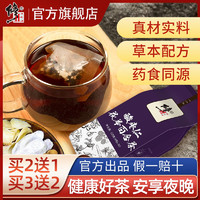 修正 酸枣仁茯苓百合茶 120g