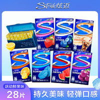 Stride 炫迈 无糖口香糖片装 休闲零食糖果美味持久 跃动鲜果味28片50.4g